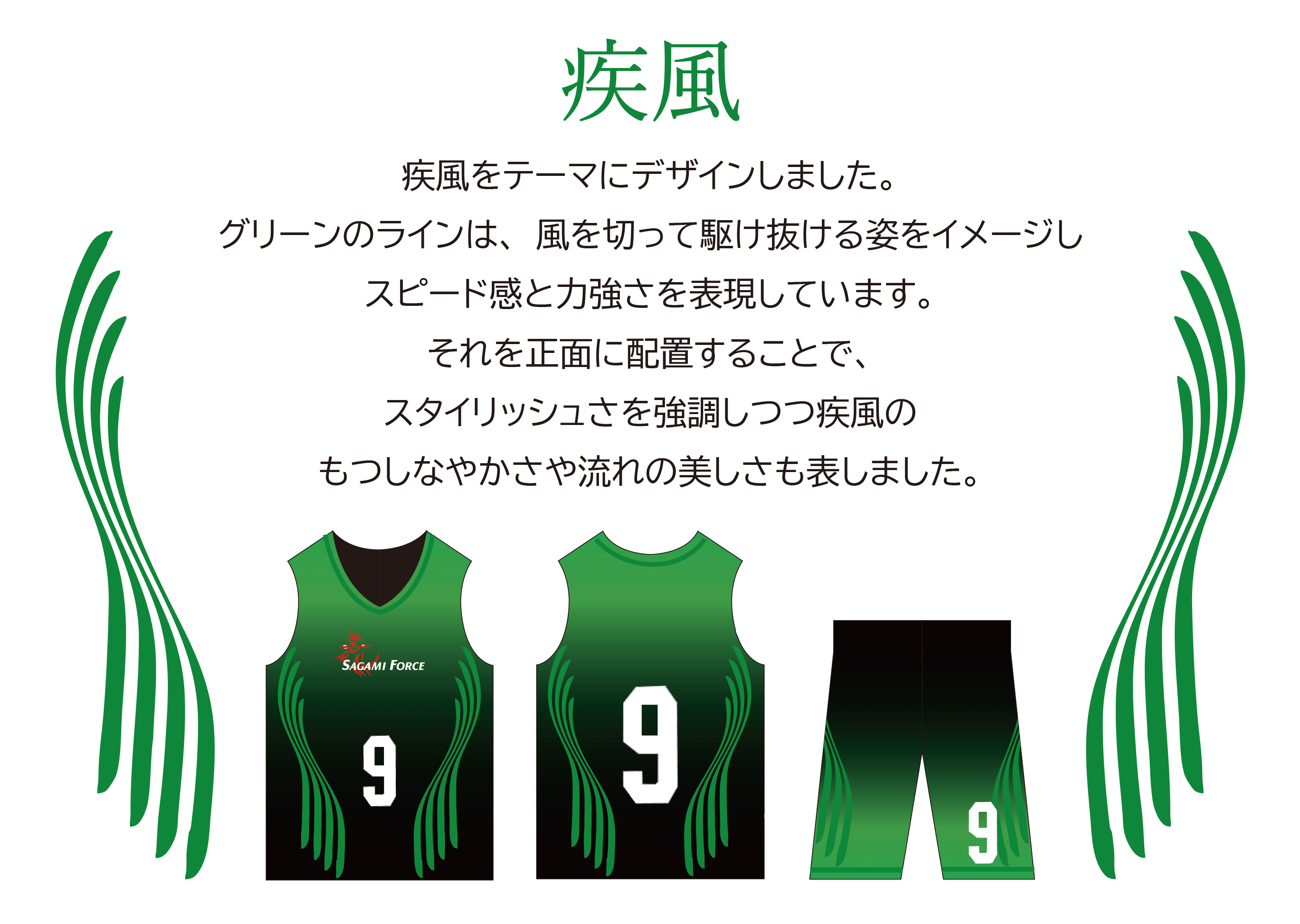 ユニフォームの新デザイン案