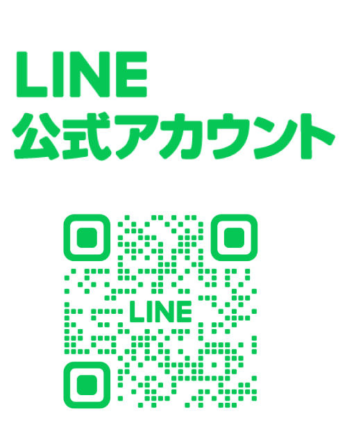 ライン